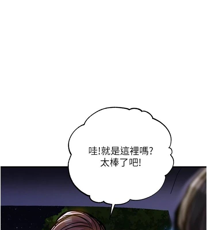 衣錦還鄉第65話-年輕嫩穴就是美味