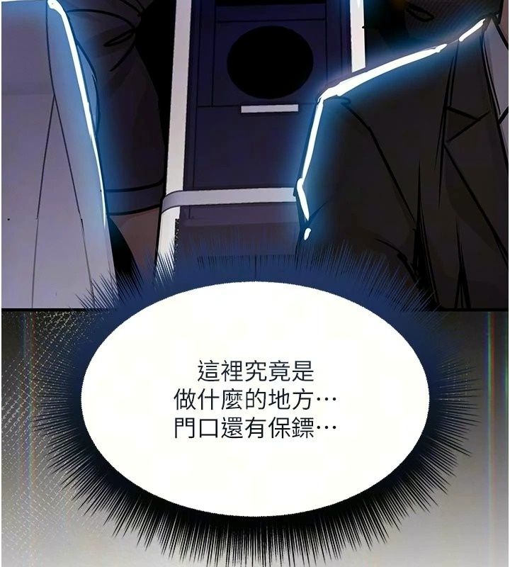 衣錦還鄉第65話-年輕嫩穴就是美味