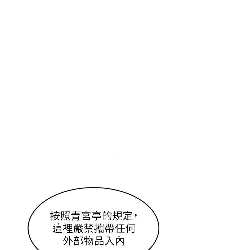 衣錦還鄉第65話-年輕嫩穴就是美味