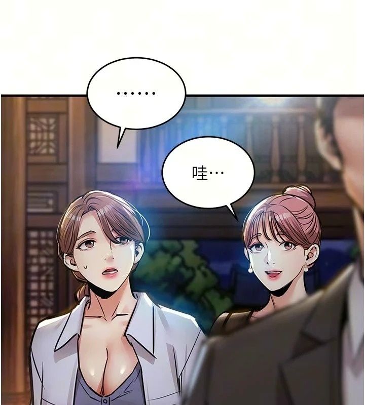 衣錦還鄉第65話-年輕嫩穴就是美味