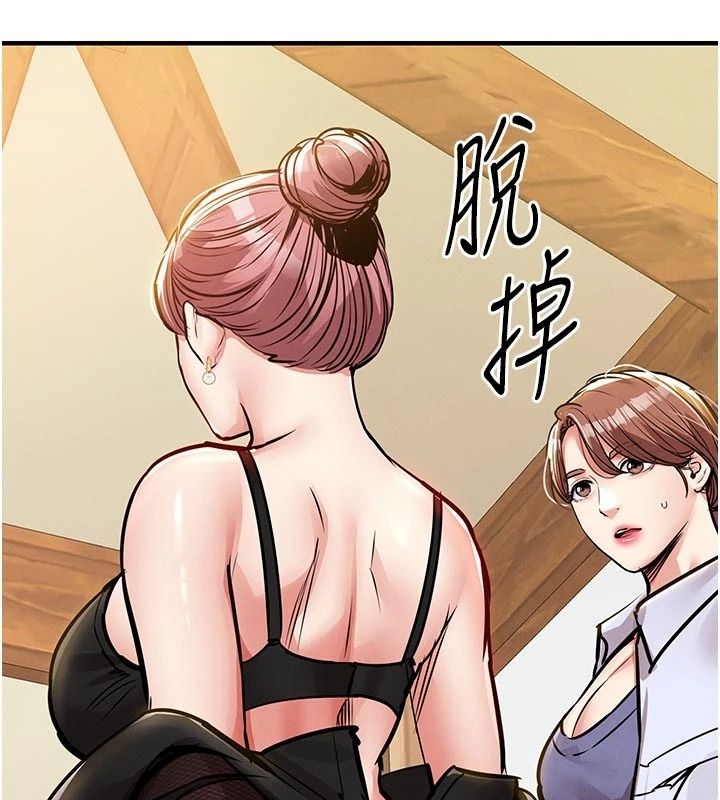 衣錦還鄉第65話-年輕嫩穴就是美味