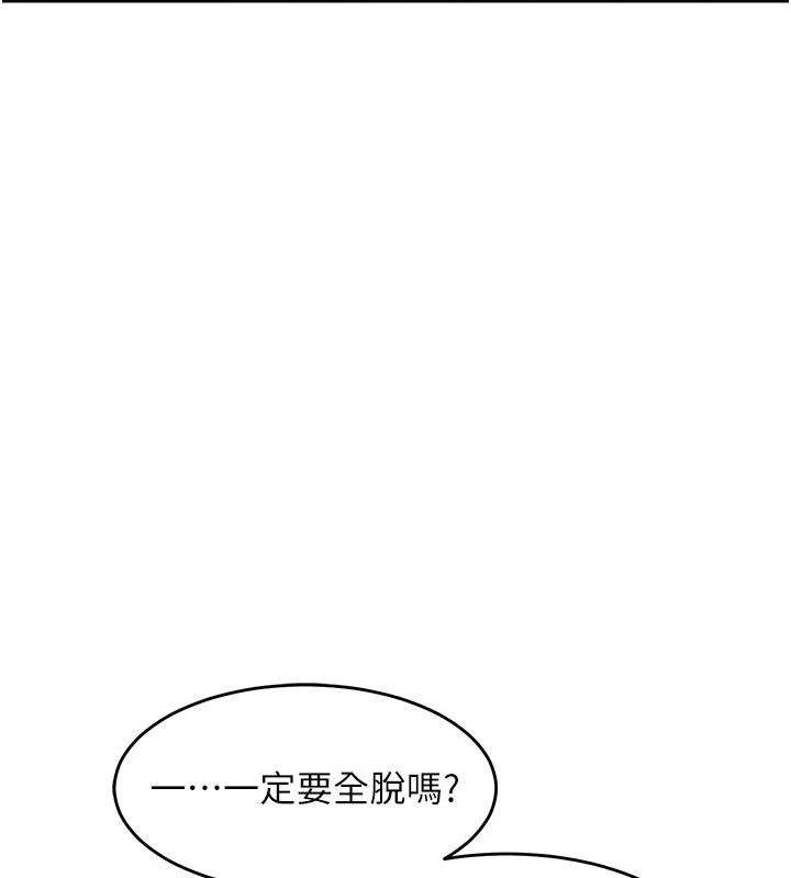 衣錦還鄉第65話-年輕嫩穴就是美味