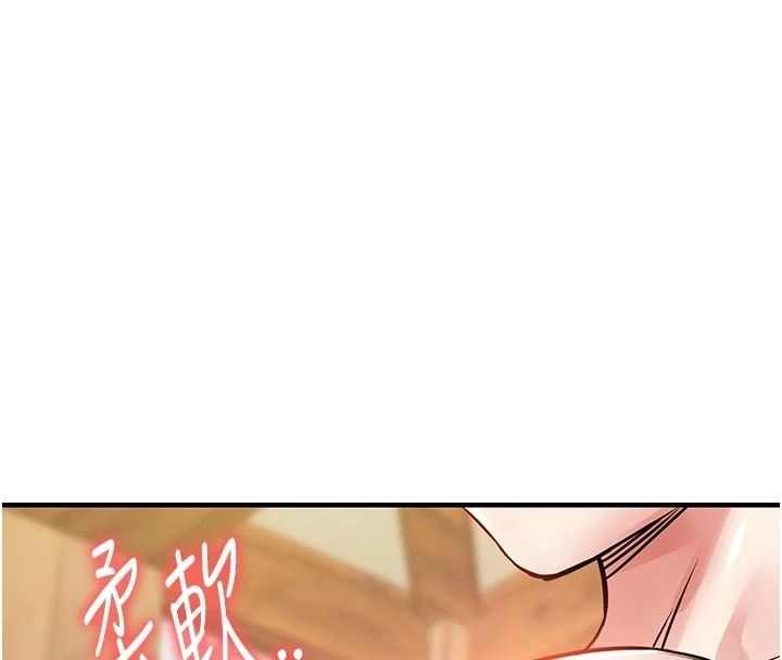 衣錦還鄉第65話-年輕嫩穴就是美味