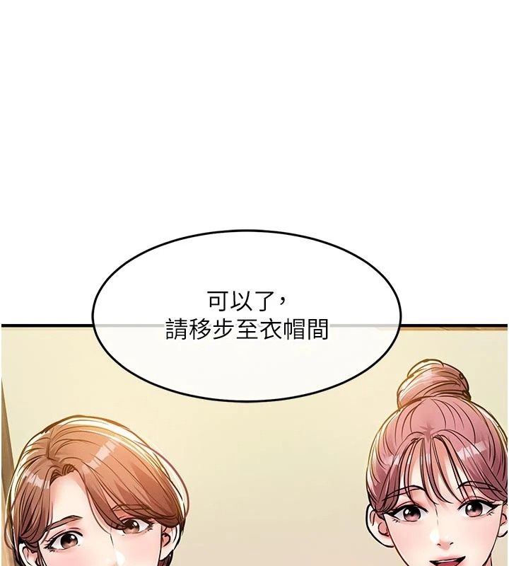 衣錦還鄉第65話-年輕嫩穴就是美味