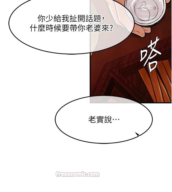 衣錦還鄉第65話-年輕嫩穴就是美味