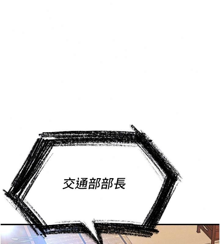 衣錦還鄉第65話-年輕嫩穴就是美味
