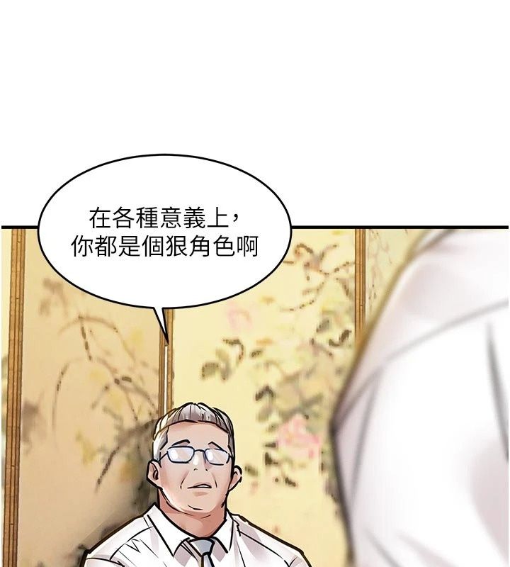 衣錦還鄉第65話-年輕嫩穴就是美味