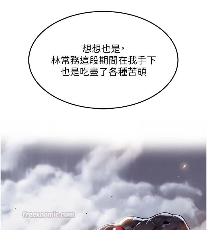 衣錦還鄉第65話-年輕嫩穴就是美味