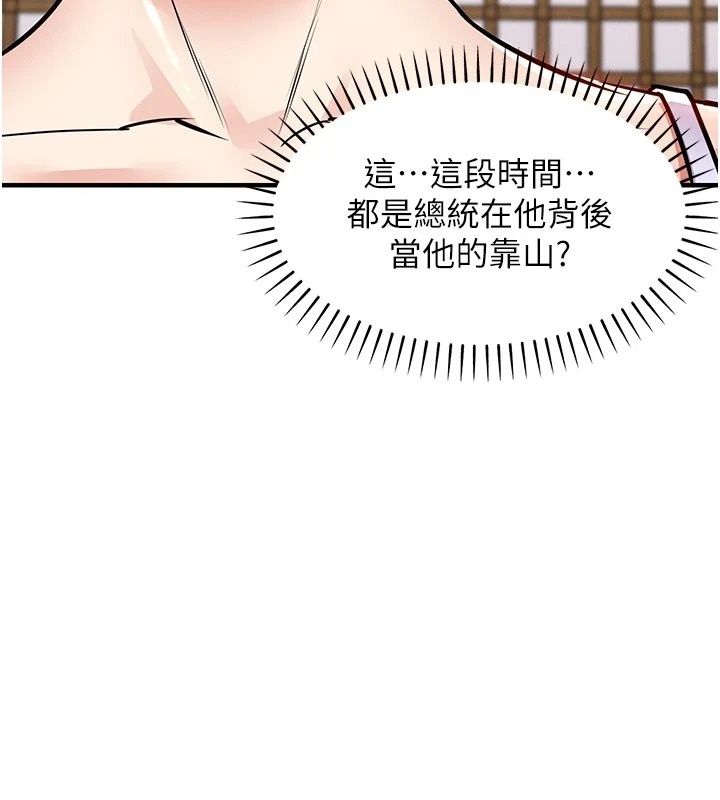 衣錦還鄉第65話-年輕嫩穴就是美味