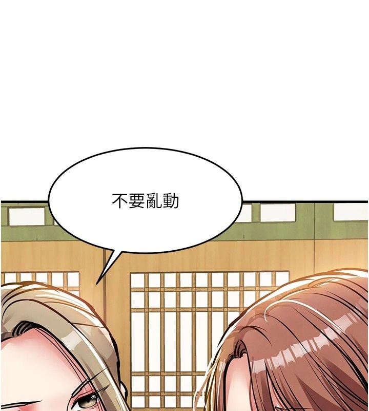 衣錦還鄉第65話-年輕嫩穴就是美味