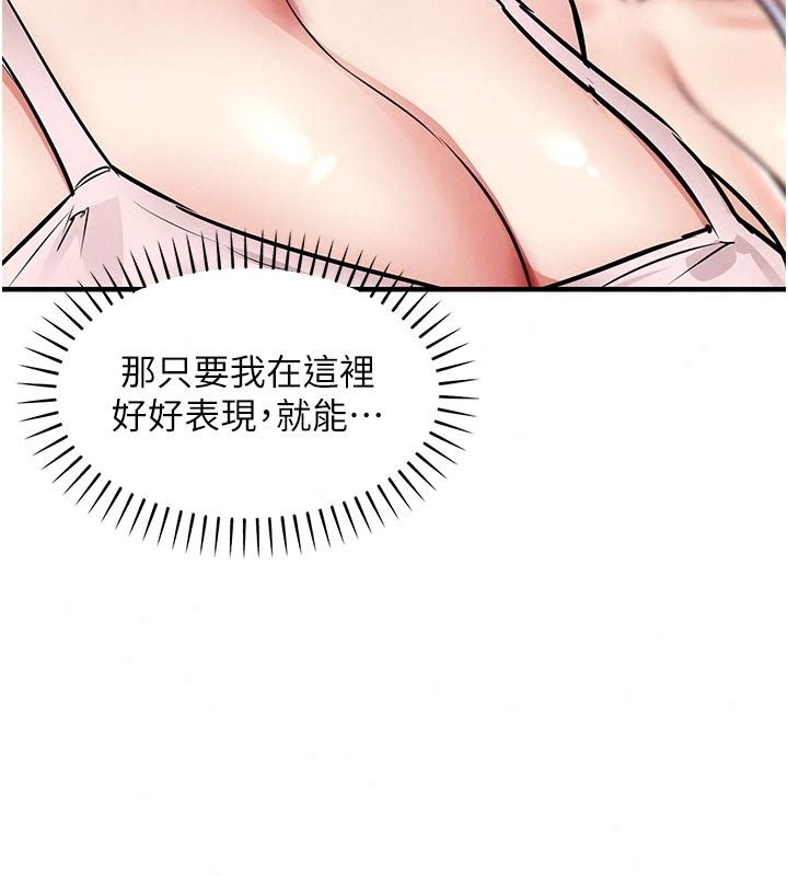 衣錦還鄉第65話-年輕嫩穴就是美味