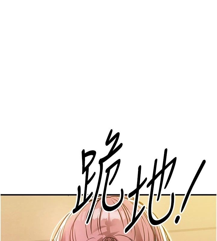 衣錦還鄉第65話-年輕嫩穴就是美味