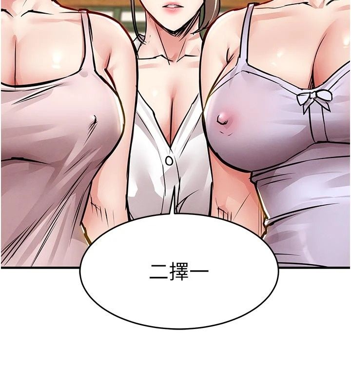 衣錦還鄉第65話-年輕嫩穴就是美味