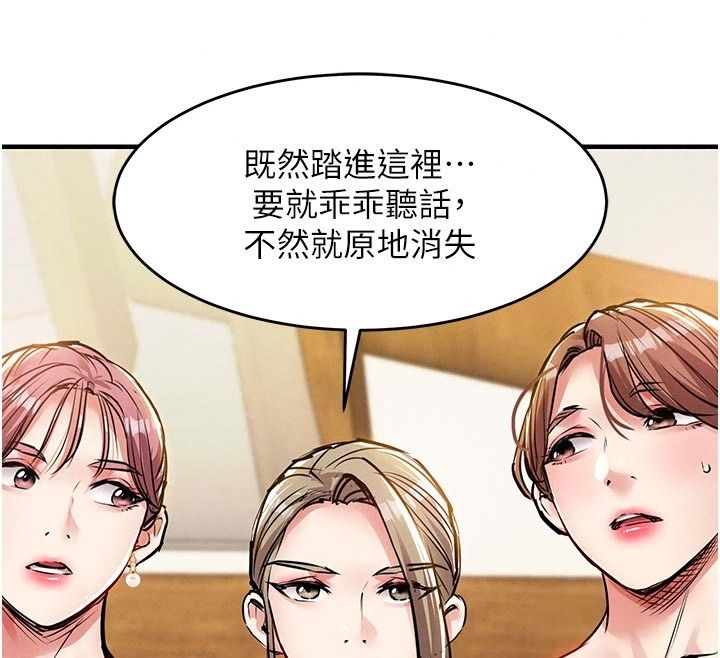 衣錦還鄉第65話-年輕嫩穴就是美味