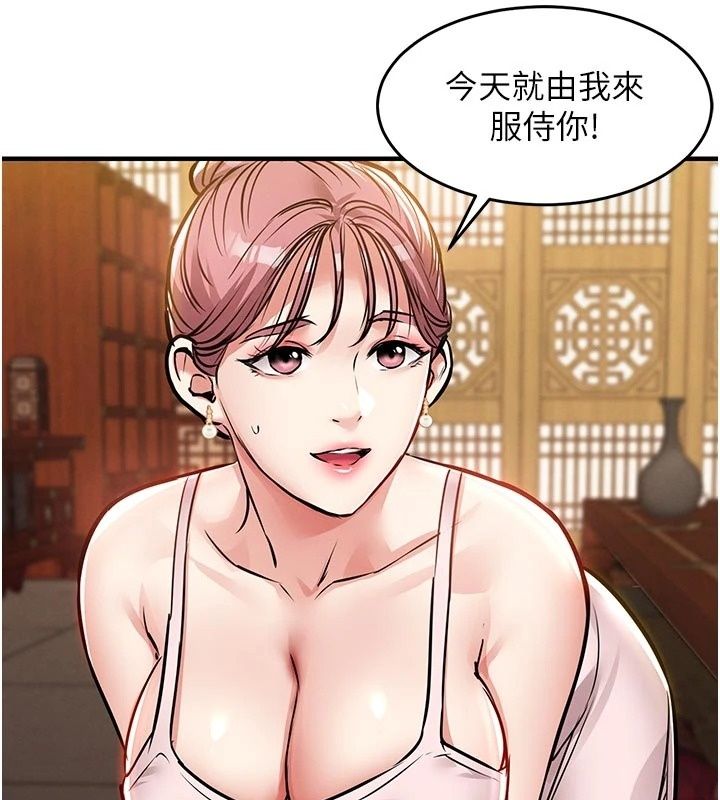 衣錦還鄉第65話-年輕嫩穴就是美味
