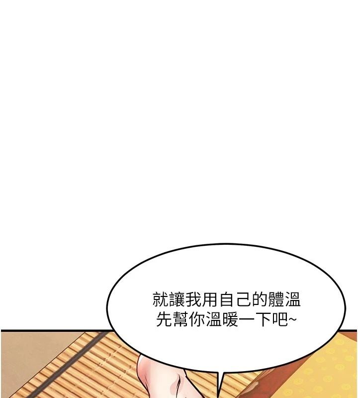 衣錦還鄉第65話-年輕嫩穴就是美味