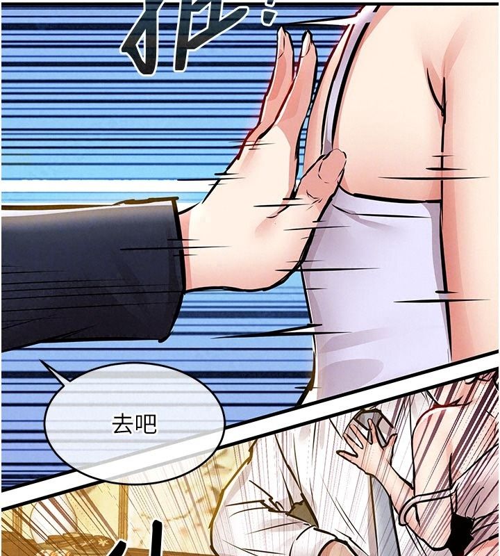 衣錦還鄉第65話-年輕嫩穴就是美味