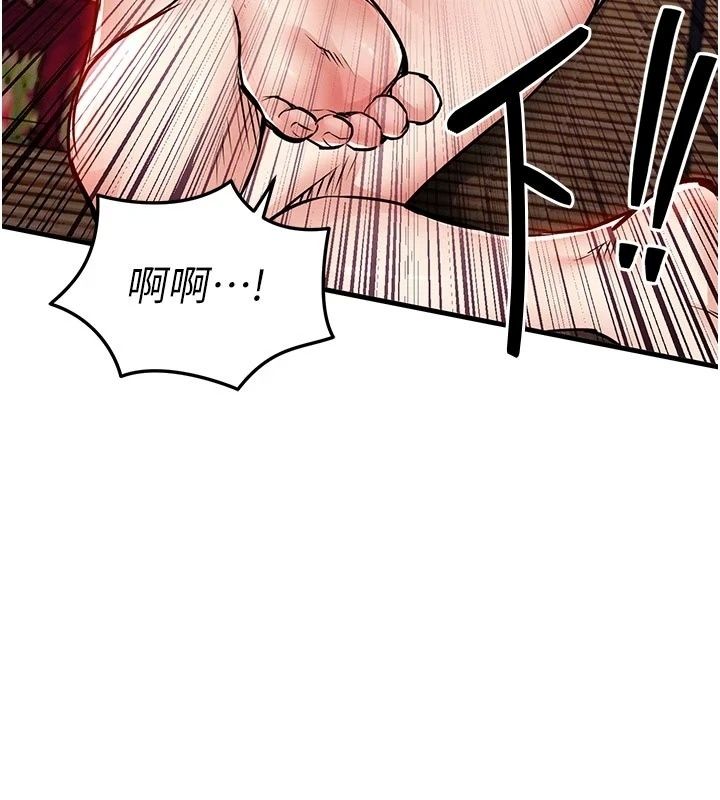 衣錦還鄉第65話-年輕嫩穴就是美味