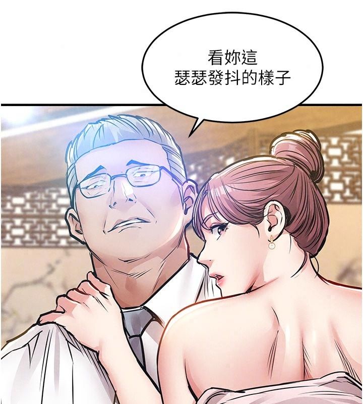 衣錦還鄉第65話-年輕嫩穴就是美味