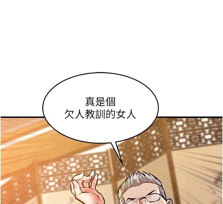 衣錦還鄉第65話-年輕嫩穴就是美味