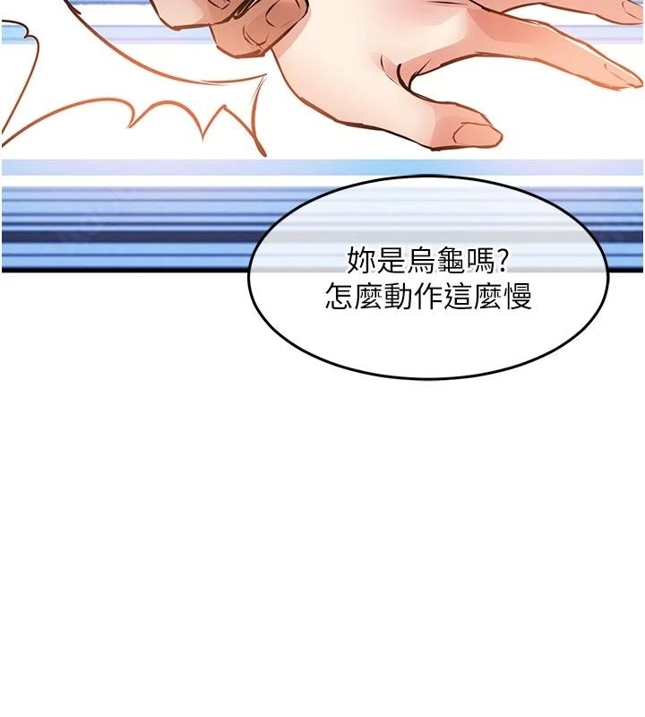 衣錦還鄉第65話-年輕嫩穴就是美味