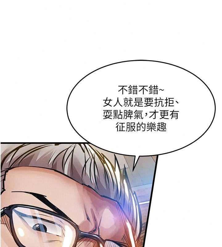 衣錦還鄉第65話-年輕嫩穴就是美味