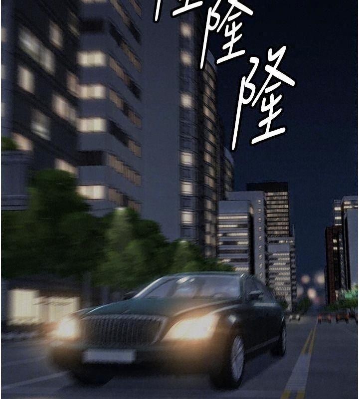衣錦還鄉第65話-年輕嫩穴就是美味