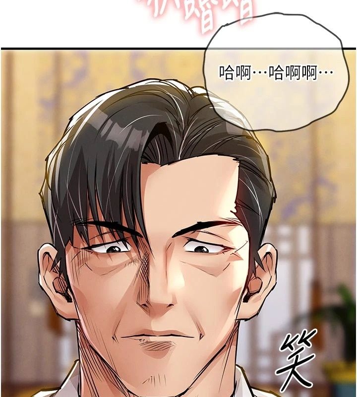衣錦還鄉第65話-年輕嫩穴就是美味
