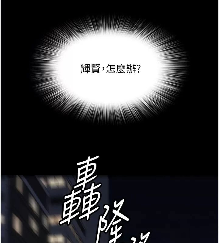 衣锦还乡第66話-被國家級別的肉棒凌辱