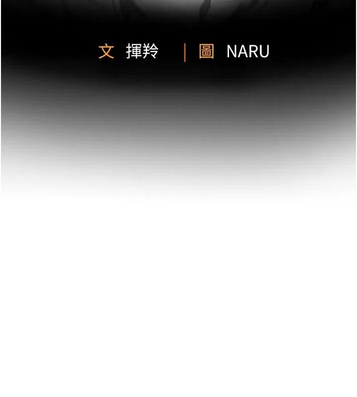 衣錦還鄉第66話-被國家級別的肉棒凌辱