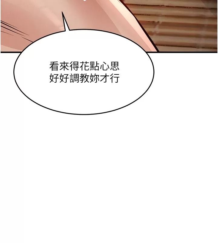 衣錦還鄉第66話-被國家級別的肉棒凌辱