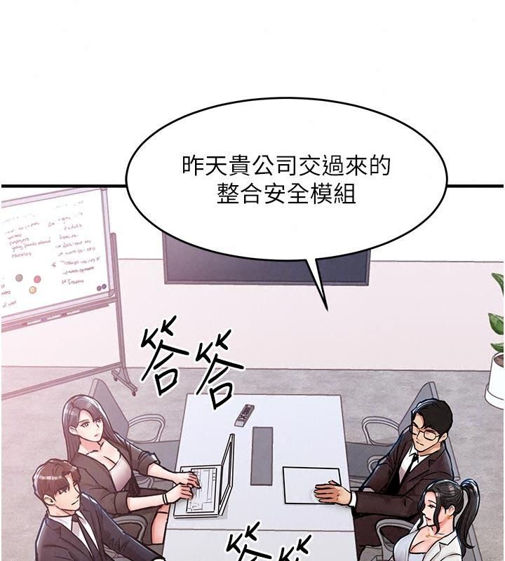 衣錦還鄉第66話-被國家級別的肉棒凌辱