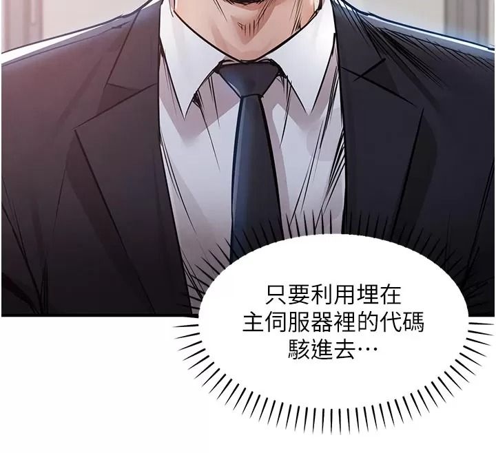 衣锦还乡第66話-被國家級別的肉棒凌辱