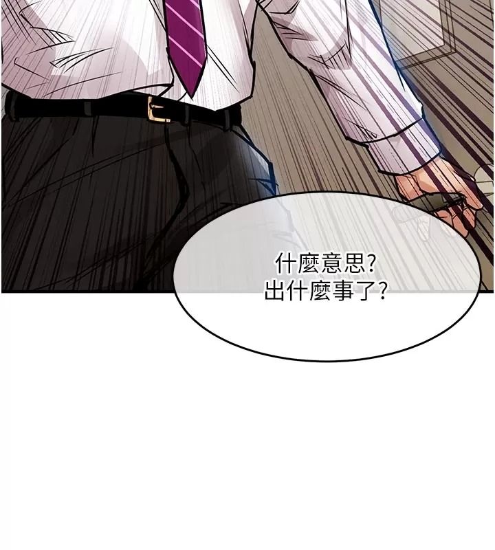 衣錦還鄉第66話-被國家級別的肉棒凌辱
