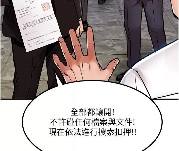衣锦还乡第66話-被國家級別的肉棒凌辱