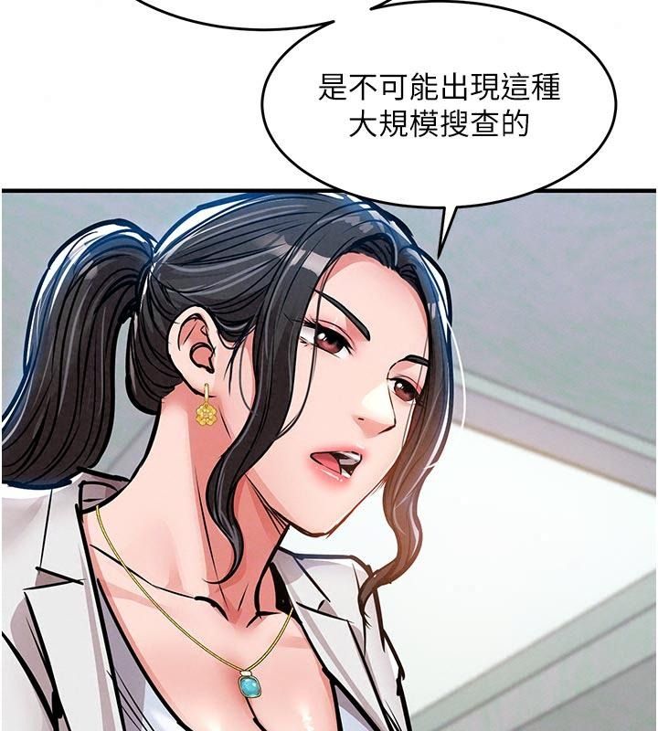 衣锦还乡第66話-被國家級別的肉棒凌辱