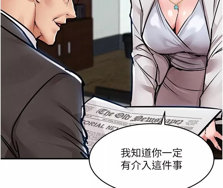 衣錦還鄉第66話-被國家級別的肉棒凌辱