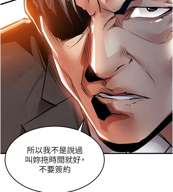 衣錦還鄉第66話-被國家級別的肉棒凌辱