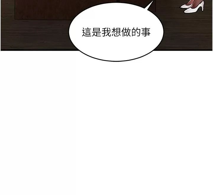 衣錦還鄉第66話-被國家級別的肉棒凌辱