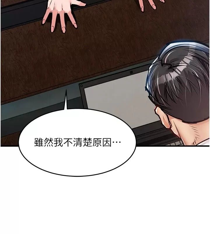衣錦還鄉第66話-被國家級別的肉棒凌辱