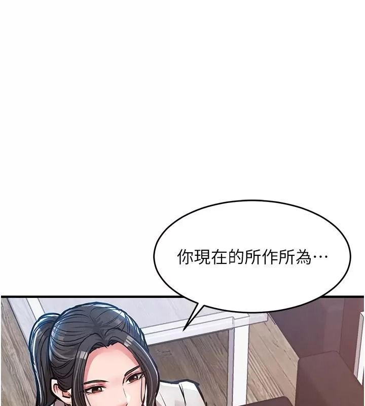 衣錦還鄉第66話-被國家級別的肉棒凌辱