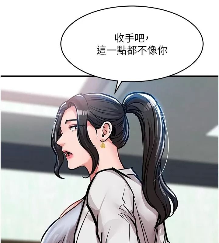 衣錦還鄉第66話-被國家級別的肉棒凌辱