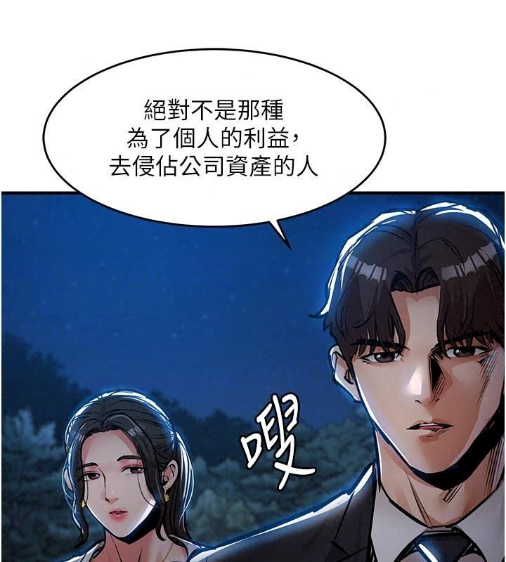 衣錦還鄉第66話-被國家級別的肉棒凌辱