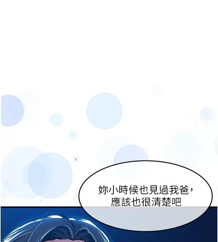 衣锦还乡第66話-被國家級別的肉棒凌辱