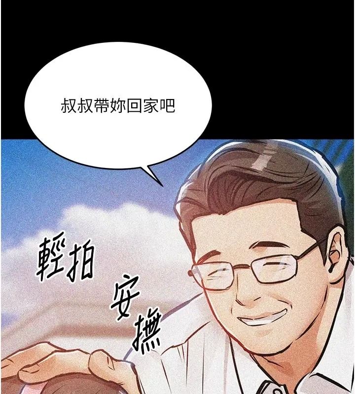 衣錦還鄉第66話-被國家級別的肉棒凌辱