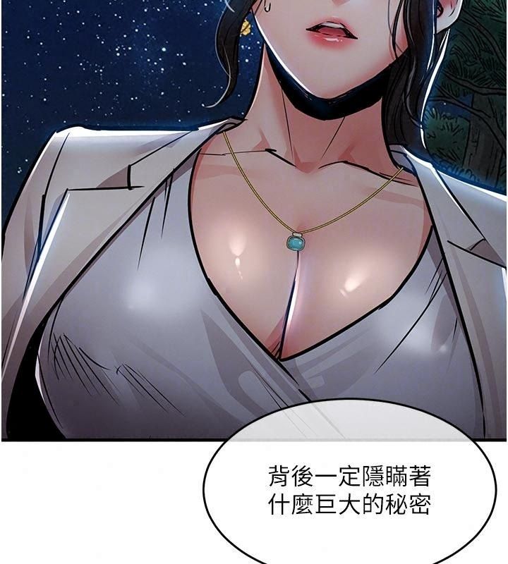 衣錦還鄉第66話-被國家級別的肉棒凌辱