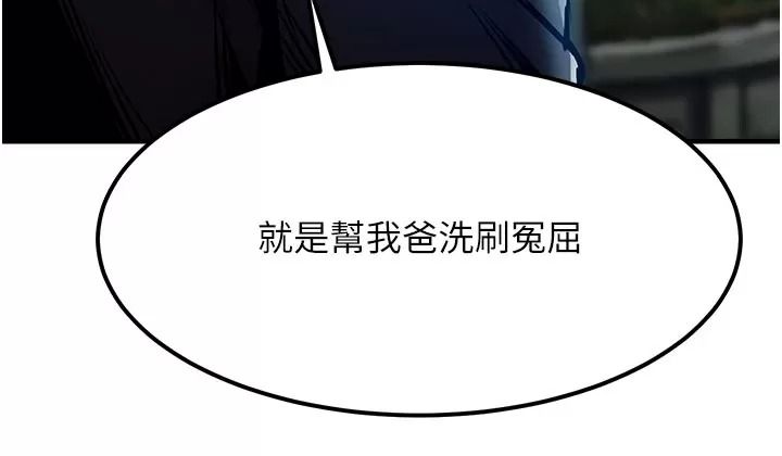 衣錦還鄉第66話-被國家級別的肉棒凌辱
