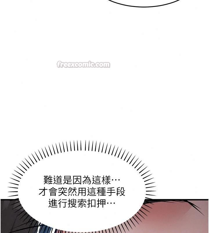 衣錦還鄉第66話-被國家級別的肉棒凌辱