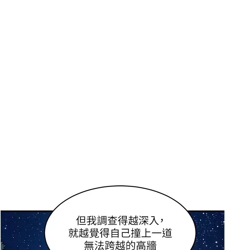衣錦還鄉第66話-被國家級別的肉棒凌辱