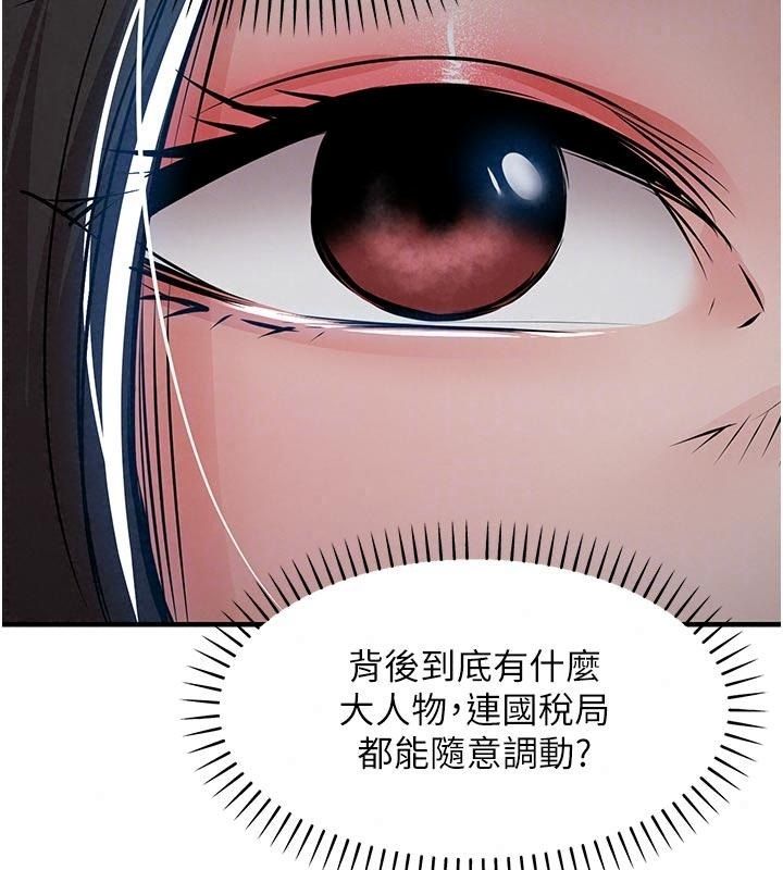 衣錦還鄉第66話-被國家級別的肉棒凌辱